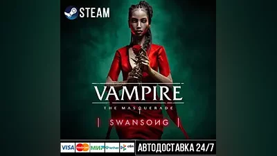Vampire: The Masquerade – Swansong СТИМ Steam Gift
