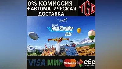 Microsoft Flight Simulator 2024-Aviator |Steam RU+CN