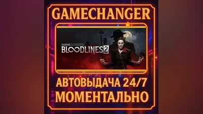Vampire: The Masquerade - Bloodlines 2 AUTO STEAM GI