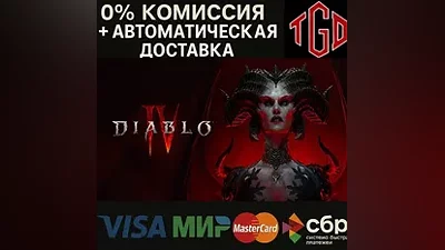 Diablo IV: Vessel of Hatred-Game+DLC |Steam RU+KZ+UA