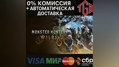 Monster Hunter Wilds | Steam RU+UA+KZ+СНГ+CN+TR+AR