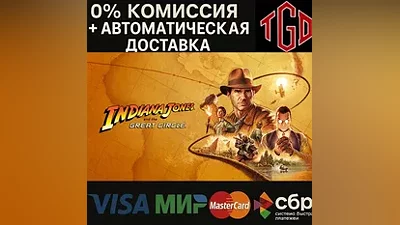 Indiana Jones and the Great Circle | Steam RU+KZ+СНГ