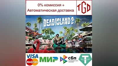 Dead Island 2 | Steam РУ+UA+KZ+СНГ