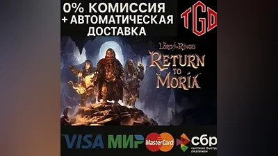 The Lord of the Rings: Return to Moria | Steam РУ