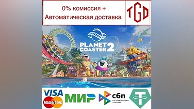 Planet Coaster 2 | Steam Россия