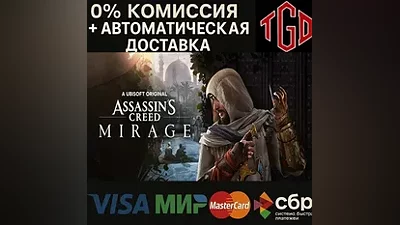 Assassin’s Creed Mirage | Steam RU+KZ