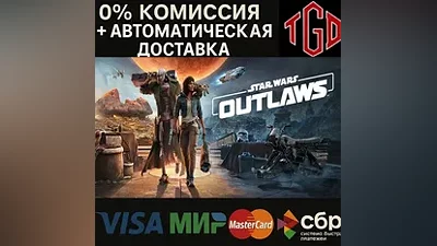 Star Wars Outlaws-Ultimate Edition | Steam Россия