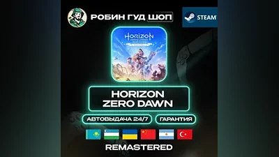 HORIZON ZERO DAWN REMASTERED STEAM GIFT UA/KZ/UZ/TR/AR