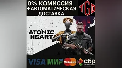 Atomic Heart-Gold Edition | Steam СР+UA+AR+CN