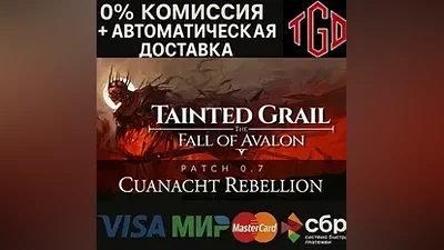 Tainted Grail: The Fall of Avalon |Steam RU+KZ+AR+TR