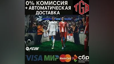 EA SPORTS FC 26-Ultimate |Steam China+RU Reg Change