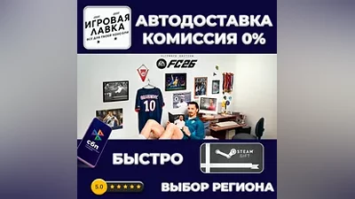 EA SPORTS FC 26 Ultimate Edition | Steam Gift | АВТО