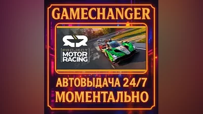 Project Motor Racing YEAR 1 BUNDLE AUTO STEAM GIFT 24/