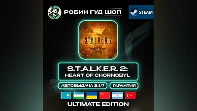 S.T.A.L.K.E.R. 2 HEART OF CHORNOBYL STEAM ULTIMATE АВТО
