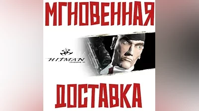 Hitman: Codename 47 Steam РФ+Мир Key + Бонус