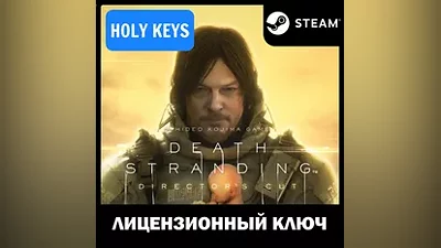 DEATH STRANDING DIRECTOR'S CUT РФ/СНГ STEAM КЛЮЧ