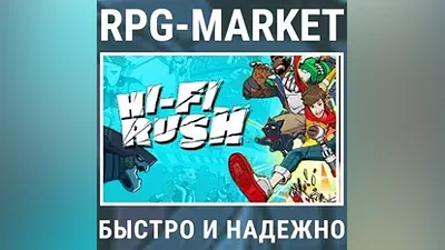 HI-FI RUSH (STEAM) КЛЮЧ  + ПОДАРОК