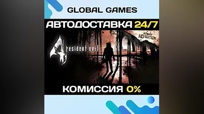 Resident Evil 4 Ultimate HD Edition Steam Ключ РФ+СНГ