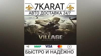 Resident Evil Village Gold Edition Steam КЛЮЧ (РФ+СНГ)