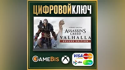 ASSASSIN'S CREED ВАЛЬГАЛЛА DELUXE EDITION XBOX КЛЮЧ