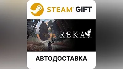 REKA Steam GIFT Выбор Региона АВТО