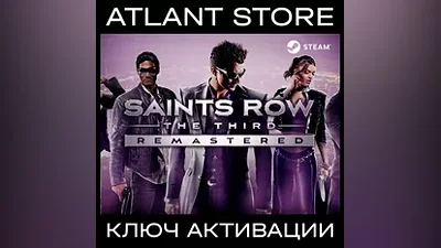 Saints Row: The Third Remastered - Ключ - РФ+КЗ+УК+СНГ