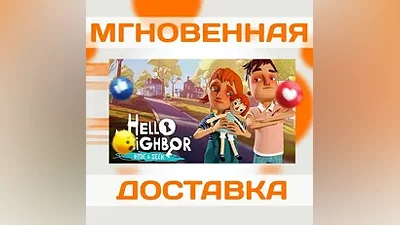 HELLO NEIGHBOR: HIDE AND SEEK STEAM  КЛЮЧ