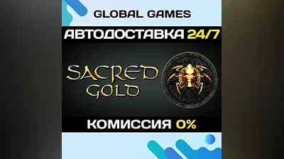 Sacred Gold Steam Ключ РФ+Мир