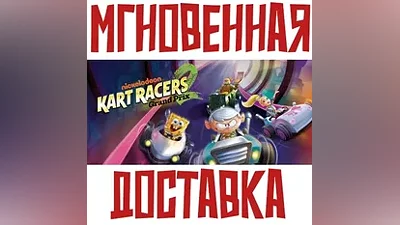 Nickelodeon Kart Racers 2: Grand Prix SteamМирKey