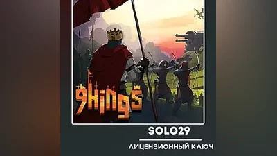 9 KINGS STEAM КЛЮЧ РОССИЯ + СНГ