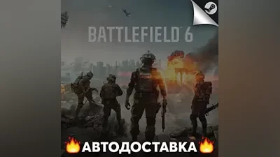 Battlefield 6 - STEAM KZ / Выбор региона АВТО