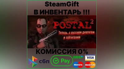 Postal 2 [Steam Gift/RU+CIS]