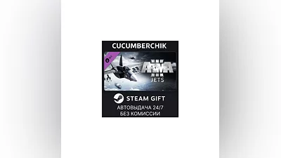 Arma 3 Jets STEAM GIFT AUTO RU+МИР