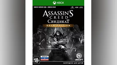 Assassin's Creed Синдикат Gold XBOX ключ + RUS