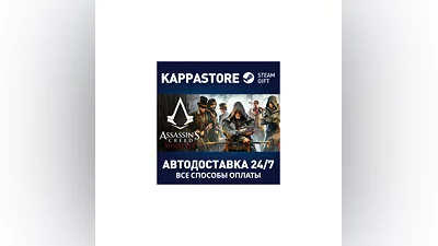 Assassin's Creed Syndicate Gold (RU) Steam RU