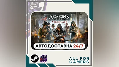 Assassin's Creed Синдикат Steam GIFT  Авто  RU