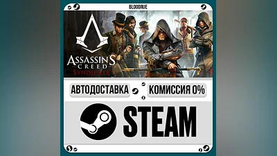 Assassin's Creed Syndicate Gold ️+ВЫБОР STEAM•RU 0%