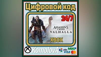Assassin's Creed Вальгалла XBOX КЛЮЧ   + GIFT