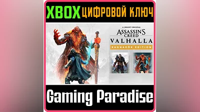 ASSASSIN'S CREED VALHALLA RAGNAROK EDITION XBOX КЛЮЧ