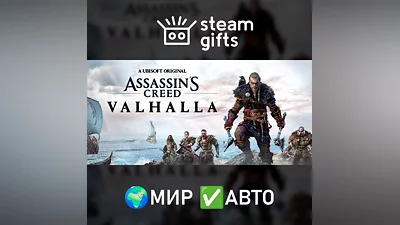 Assassin's Creed Valhalla Deluxe МИР АВТО