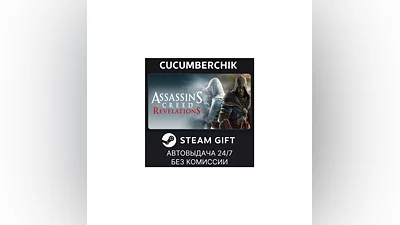 Assassin's Creed Revelations STEAM GIFT AUTO RU+МИР