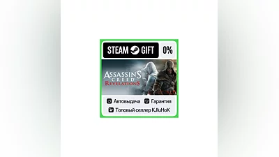 Assassin's Creed Revelations STEAM GIFT•RU ️АВТО