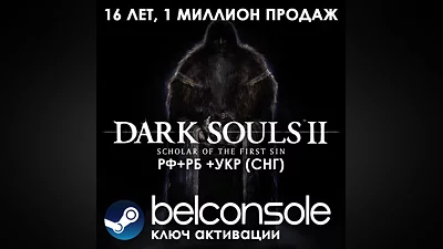 Dark Souls II: Scholar of the First Sin  Steam Сразу