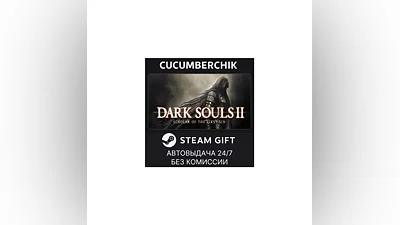 DARK SOULS  II: Scholar of the First Sin STEAM RU+МИР