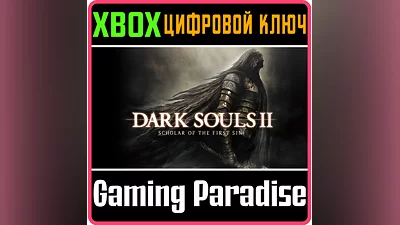 DARK SOULS II: SCHOLAR OF THE FIRST SIN XBOX КЛЮЧ