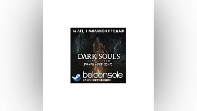 Dark Souls: Remastered -  Официальный Ключ