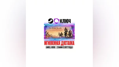 The Elder Scrolls Online +1 Глава | +8 Глав Steam|ESO