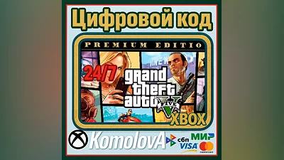 Grand Theft Auto V Premium Edition XBOX КЛЮЧ +