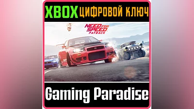 NEED FOR SPEED PAYBACK XBOX ONE/X|S КЛЮЧ