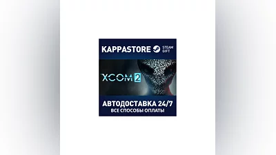 XCOM 2 | Steam Gift Россия